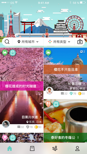 点游出行