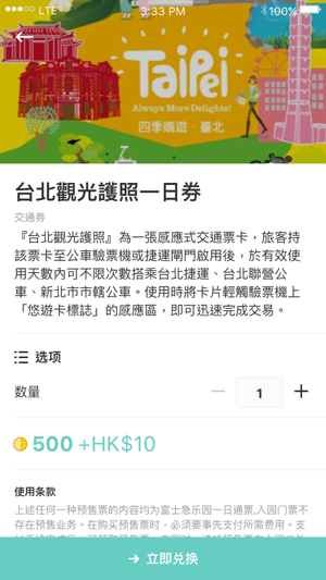 点游出行