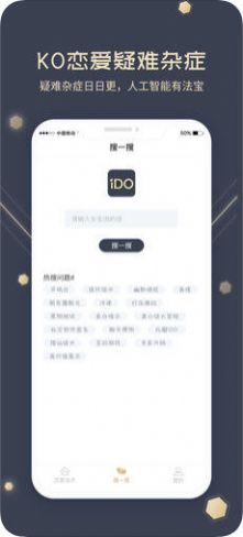 ido爱蜜安卓版