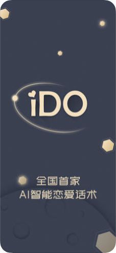 ido爱蜜安卓版