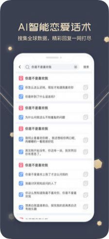 ido爱蜜安卓版