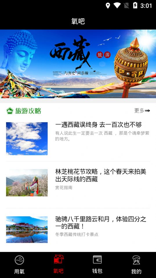 摩氧app