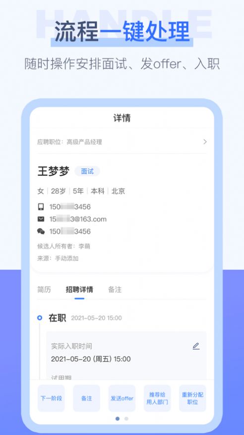 聘聘云app
