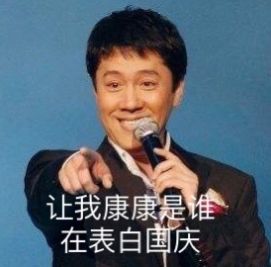 舍不得国庆表情包2021