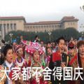 舍不得国庆表情包2021