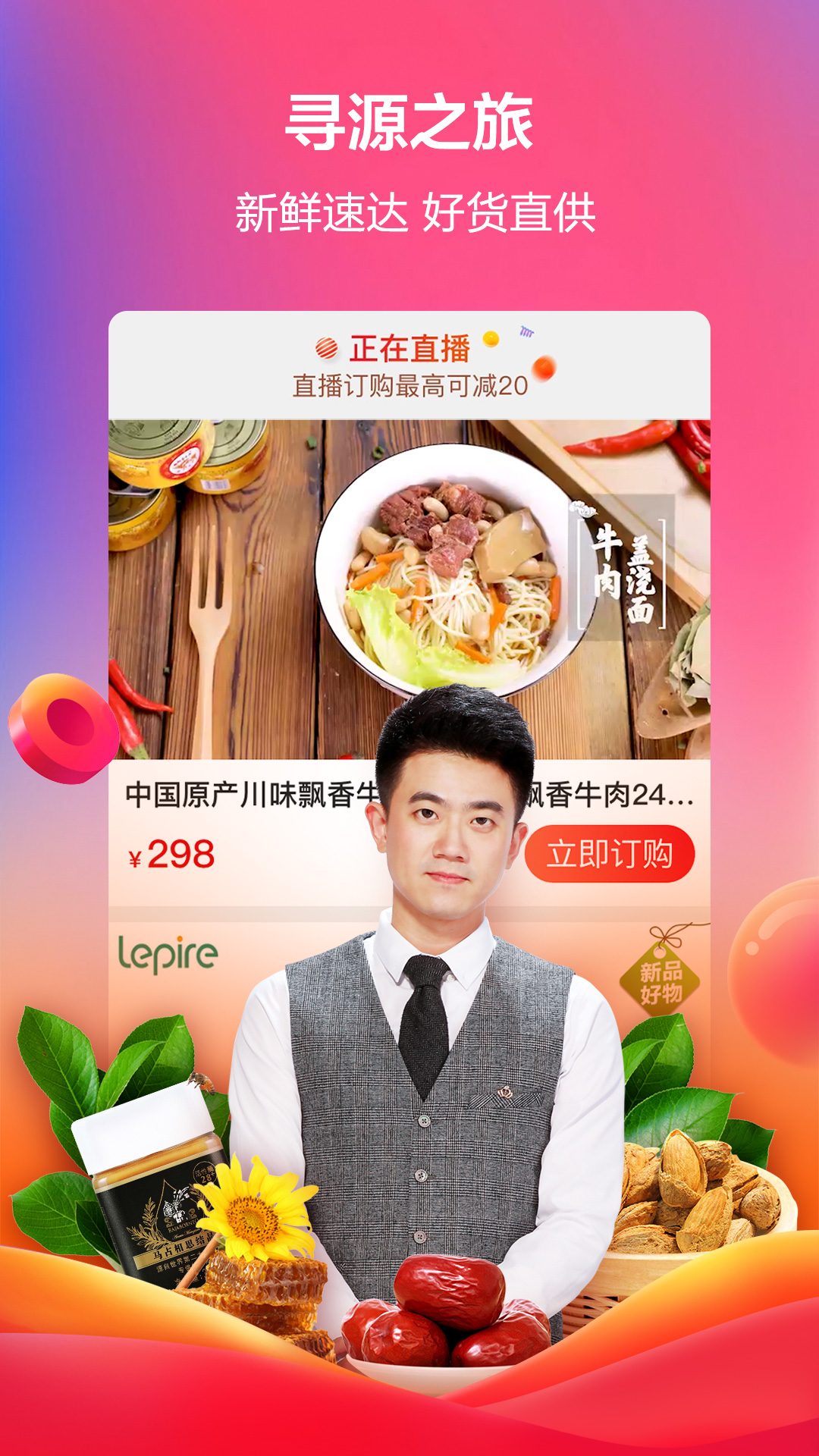 快乐购