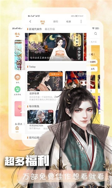 博漫漫画软件