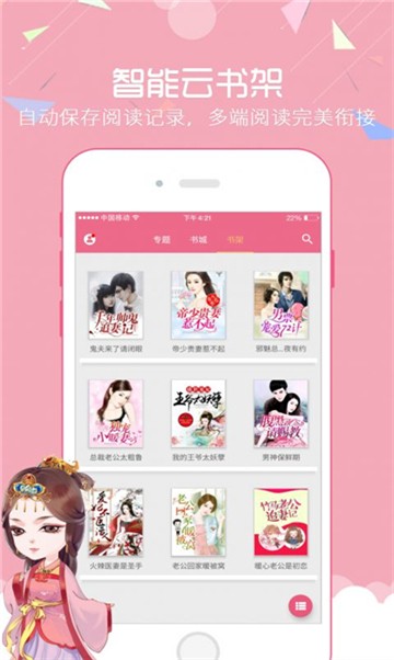 博漫漫画软件