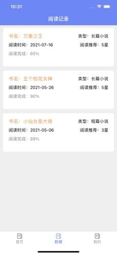 葡之萄小说app2021