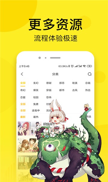 皮皮漫画软件