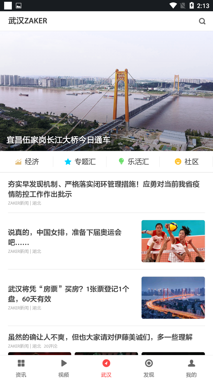 zaker新闻