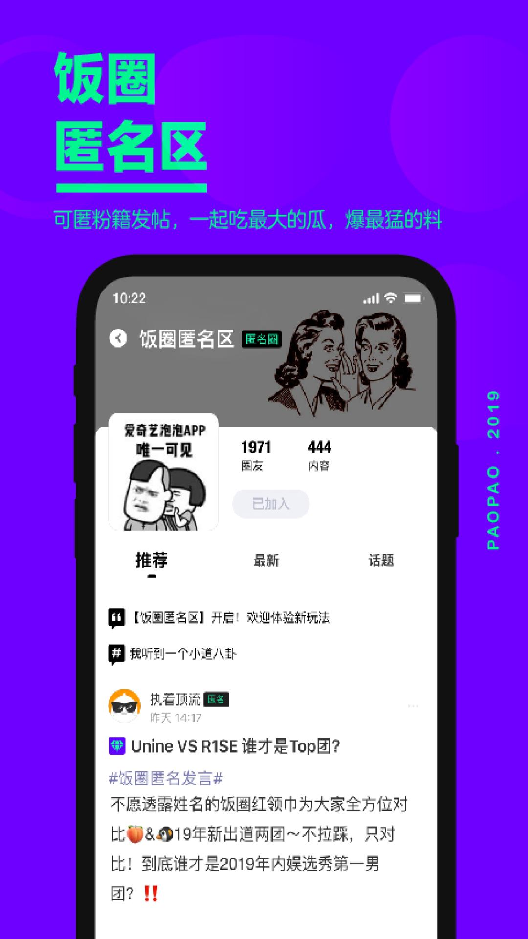 爱奇艺泡泡