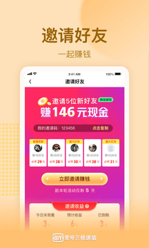 爱奇艺极速版 免费下载