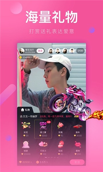 花葵直播app