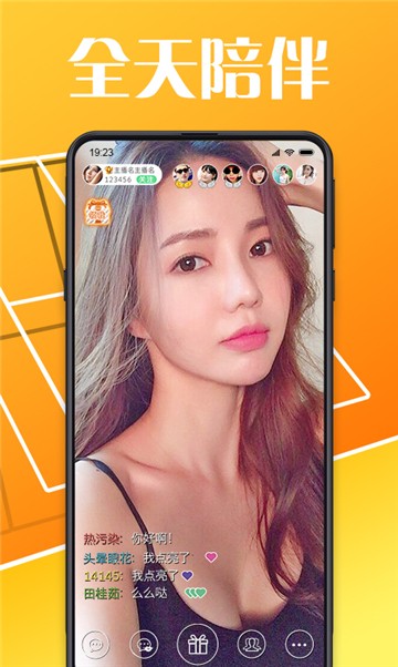 花葵直播app