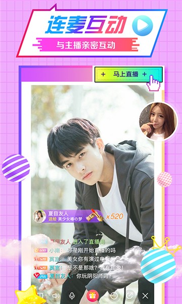 萤火虫直播app