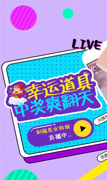 萤火虫直播app