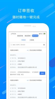 物达司机