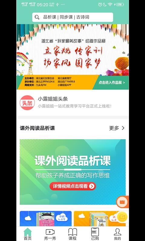 小露姐姐