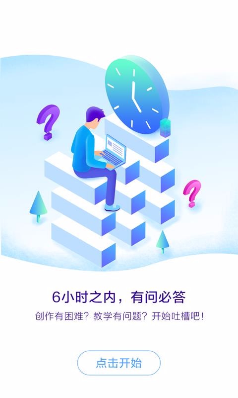 编程教师社区