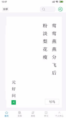 小羊诗词