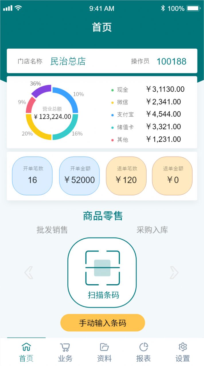 博优聚客专卖app