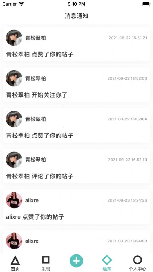贝贝生活小简记app