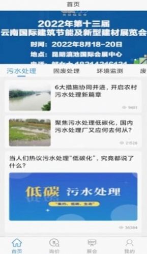 云飞光伏app