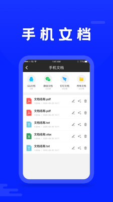 文字识别app