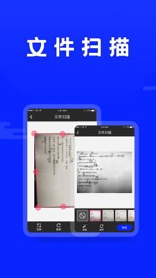 文字识别app