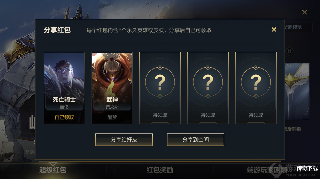 英雄联盟手游峡谷新程活动在哪 lol手游峡谷新程活动位置