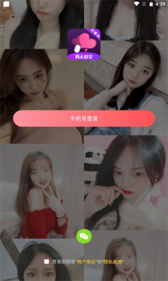 真人欢聊app