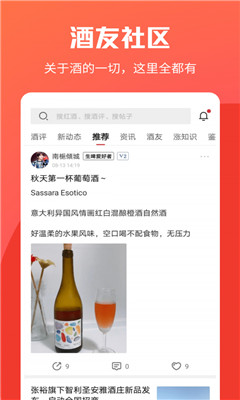 杯酒部落
