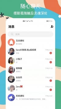 恋恋交友vip破解版