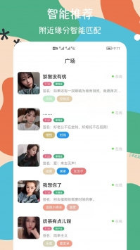 恋恋交友vip破解版