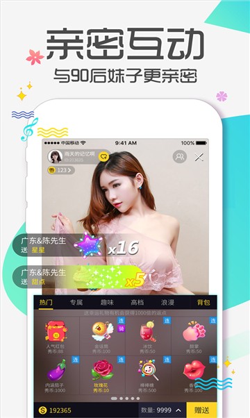 百丽宫直播软件