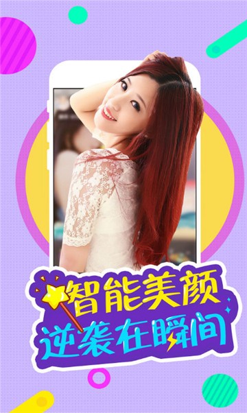 红柚直播app