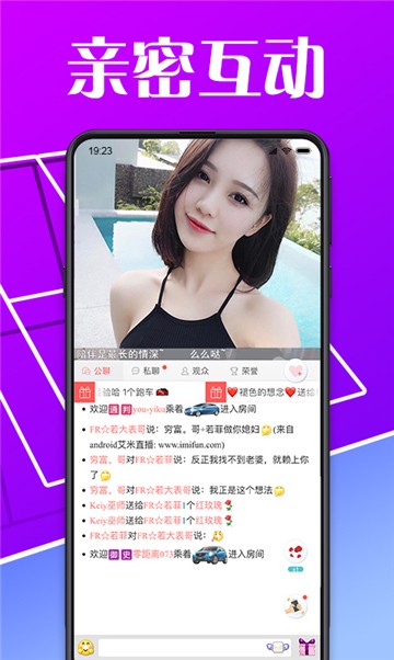 红柚直播app