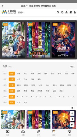 无限影视网