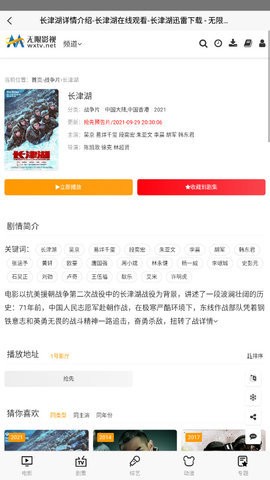 无限影视网