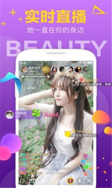 花探直播间
