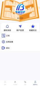 波波社区app