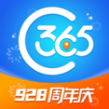 出行365官方下载安装