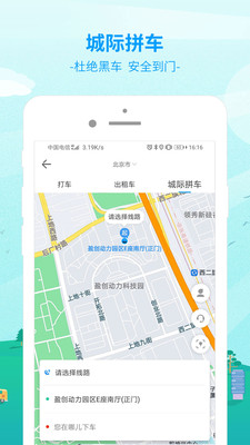 出行365官方下载安装