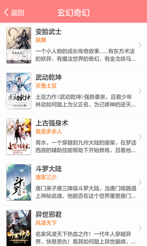 蜻蜓小说官方正式版