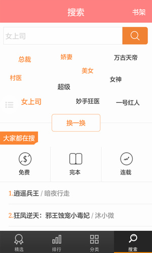 蜻蜓小说官方正式版