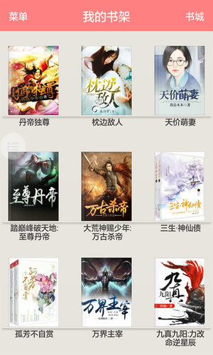 蜻蜓小说官方正式版