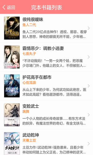 蜻蜓小说官方正式版