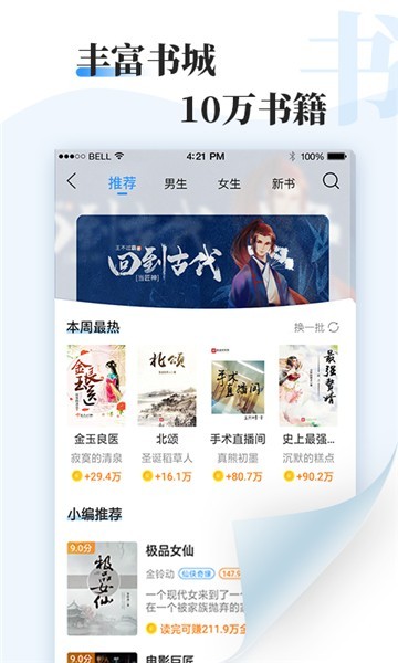 银牛角阅读