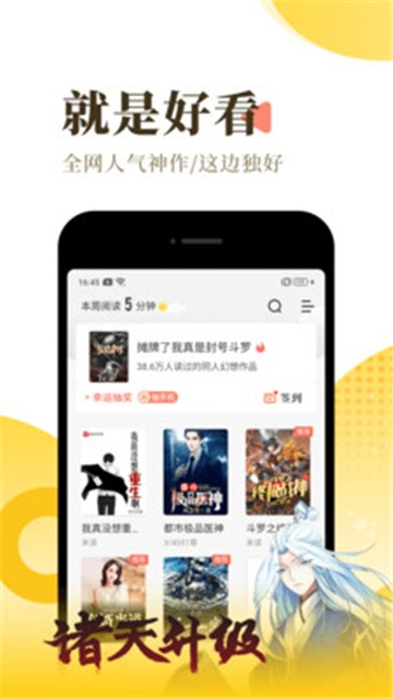 宜搜小说特权版